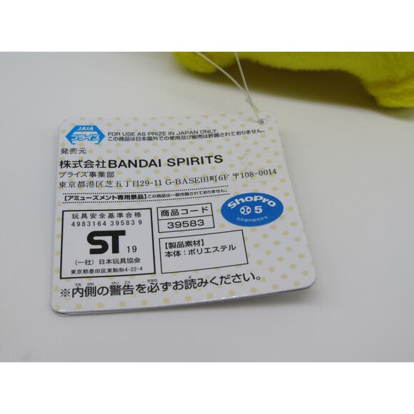 NEW w/ Tags Pikachu Plush Pokemon Banpresto Bandai Spirits Toreba Japan Nintendo - Picture 8 of 12